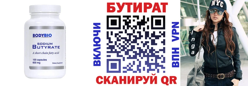 Бутират 1.4BDO ОМГ ОМГ как войти Можайск