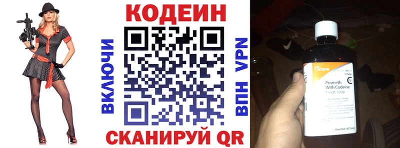 Кодеин напиток Lean (лин)  где купить наркоту  Можайск 