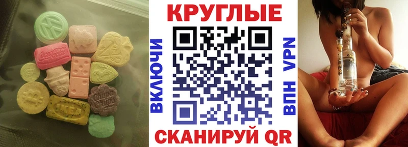 ЭКСТАЗИ 280мг  Можайск 