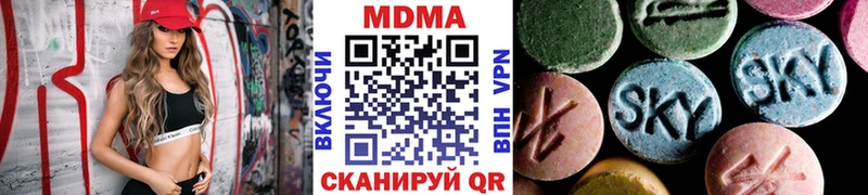 MDMA кристаллы  mega рабочий сайт  Можайск 