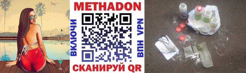 МЕТАДОН VHQ  цена   mega сайт  Можайск 