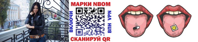 Наркотические марки 1,8мг  Можайск 