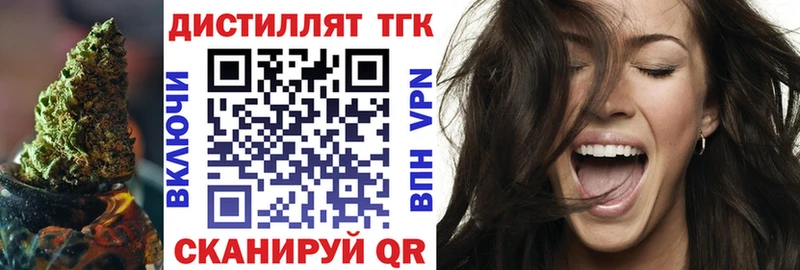 Дистиллят ТГК вейп  Можайск 